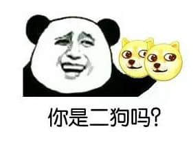 二狗