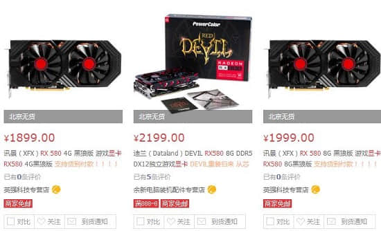 AMD RX580/570严重缺货：只因挖矿太火爆了
