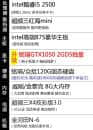 2019最新GTX1050搭载酷睿i5高性能主机配置单