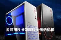 2019组装机5000元配置：酷睿i5-8500+GTX1060 6G高性能游戏主机清单