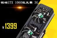 显卡价格跌入谷底，厂商：不能再跌了，否则会亏本！