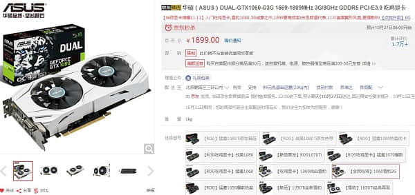 价格相同买RX580还是GTX1060 价格相同买RX580还是GTX1060