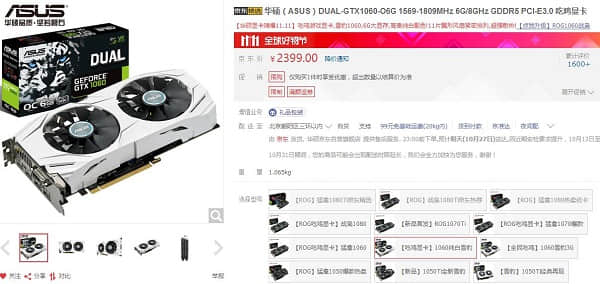 价格相同买RX580还是GTX1060 价格相同买RX580还是GTX1060