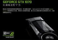 GTX 1170次旗舰：配备GDDR6 8/16 GB显存，性能或超GTX 1080